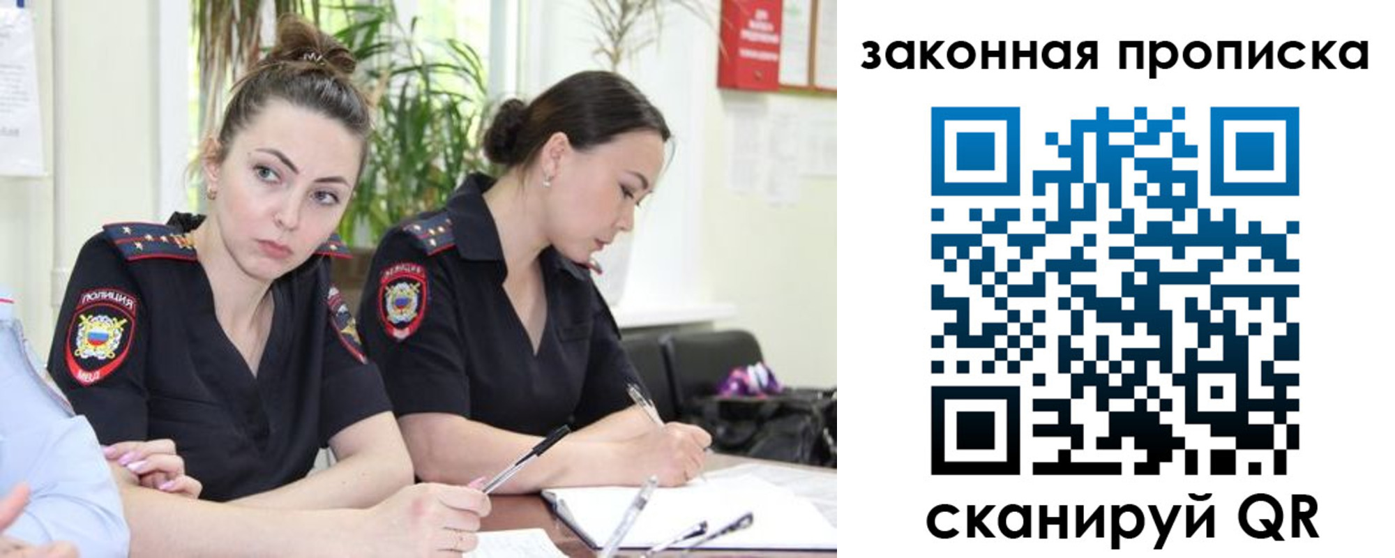 прописка 2025 в Оренбургской области