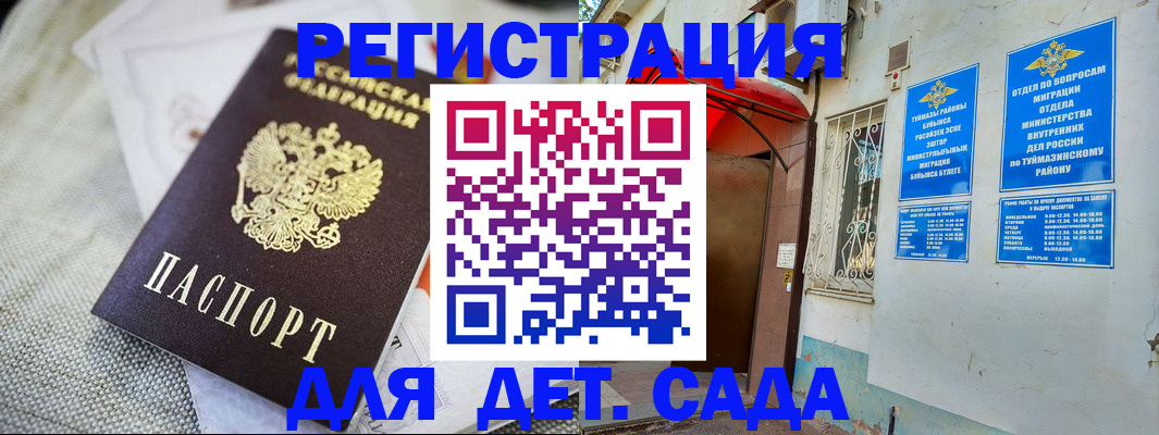 прописка для кредита в Оренбургской области