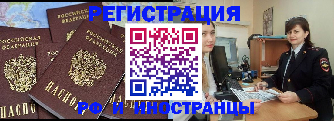 временная регистрация адрес в Оренбургской области