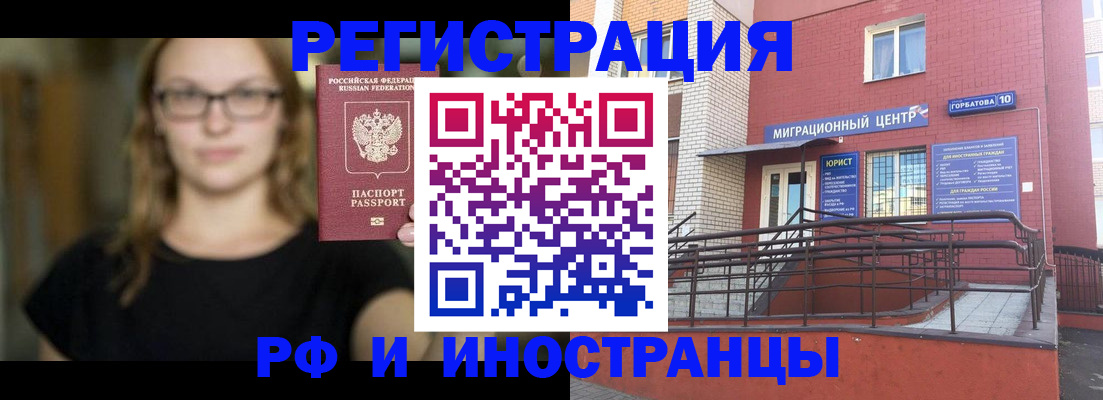 прописка поиск в Оренбургской области