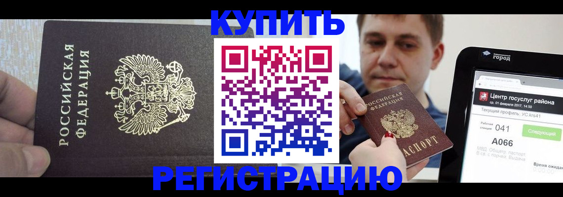 прописка иностранных граждан в Оренбургской области