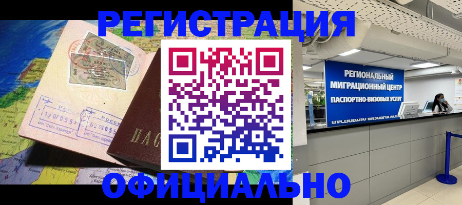 прописка в квартире в Оренбургской области