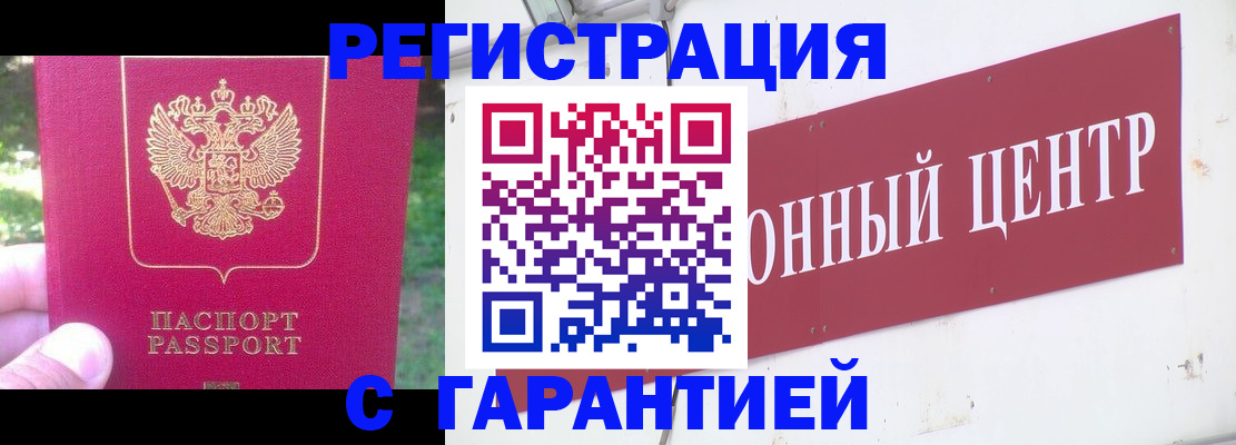 временная прописка в Оренбургской области