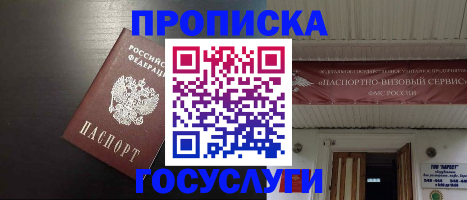 прописка иностранных граждан в Оренбургской области