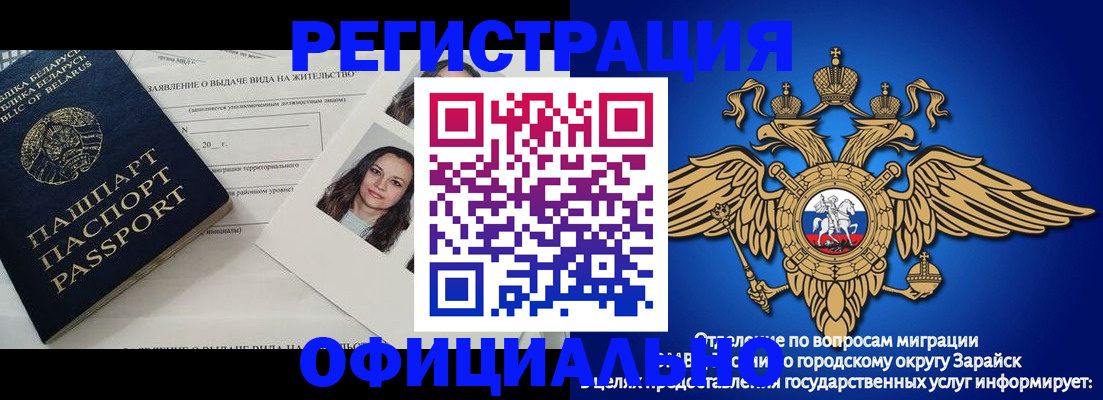 временная регистрация госуслуги в Оренбургской области