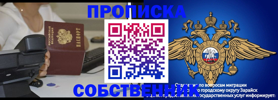 временная регистрация для всех в Оренбургской области