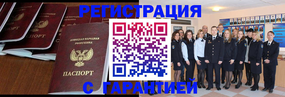 прописка иностранных граждан в Оренбургской области